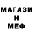 МЕФ кристаллы Crimzy Diamond