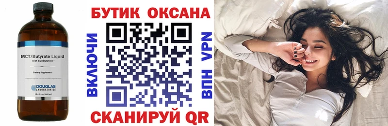 Бутират буратино  где купить наркоту  hydra сайт  Курск 