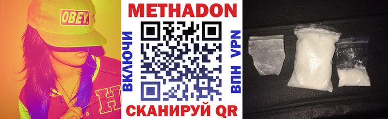 МЕТАДОН мёд  Курск 